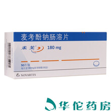 米芙 麦考酚钠肠溶片 180mg*50片 用于对接受同种异体肾移植成年患者急性排斥反应的预防 1盒装