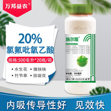 农一网氯氟吡氧乙酸冬小麦田玉米田一年生阔叶杂草灭草剂农药除草剂 500ml