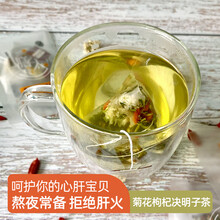 冠膳 菊花枸杞决明子茶 熬夜茶肝旺火盛 清目消火 免煮即泡养生调理花茶组合