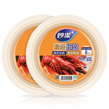 妙洁一次性纸碗可降解餐具加厚圆形环保一次性餐盒打包烧烤碗10只 纸盘16只（直径23cm）