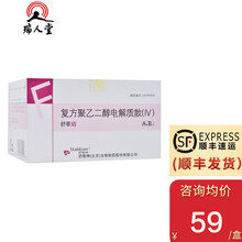 优先顺丰】STAIDSON/舒泰神  复方聚乙二醇电解质散（IV) 12袋/盒 治疗便秘术前肠道清洁 10盒(59/盒)