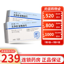 莎尔福 美沙拉秦肠溶片 0.5g*40片/盒 2盒装】低至239/盒
