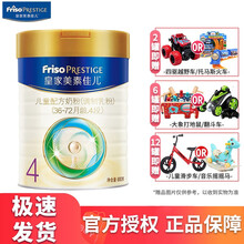 【品牌授权】美素佳儿（Friso）皇家美素佳儿营养奶粉 荷兰原罐配方奶粉4段800g（3-6岁适用） 1罐