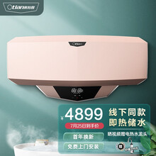 奥特朗 otlan X7-HK70B 电热水器即热式 速热家用储水式热水器