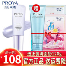 珀莱雅bb霜隔离霜妆前乳打底保湿遮瑕提亮肤色持久不脱妆粉底液男女珀泊柏莱雅套装官方旗舰同店款 隔离霜柔光紫（适合暗沉偏黄肌）