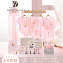 伯莎丹顿轻奢品牌新生儿礼盒婴儿衣服纯棉套装2020新款初生满月礼物周岁送礼 福运牛牛粉色夏季款-22件套 59cm(59cm/适合0-3个月