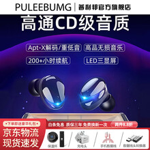 普利邦 真无线蓝牙耳机 迷你隐形运动入耳式蓝牙耳机双耳跑步智能触控防水 安卓苹果华为oppo手机通用 黑色蓝灯【高清通话+蓝牙5.0+防水防汗】带数显