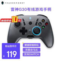 雷神（ThundeRobot）无线/有线游戏手柄方向盘 多平台游戏手柄 电脑 平板 Switch手柄 【有线-即插即玩】G30游戏手柄