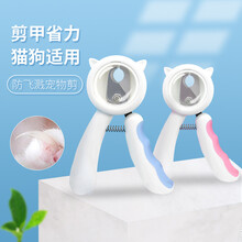 防飞溅宠物指甲剪宠物钳猫狗剪宠物美容工具适合中小型指甲钳 12*4cm 蓝色