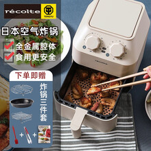 日本丽克特recolte空气炸锅家用大容量定时温控多功能无油炸锅干果机全自动煎炸安全可拆洗炸薯条炸鸡 白色