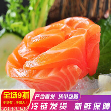 三文鱼冰鲜刺身新鲜三文鱼中段生鱼片日式料寿司理即食海鲜 花约朵娜 430克左右一份 一份尝鲜装