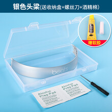 头梁beats solo3/2耳机头梁 外壳横梁 维修替更换diy工具 solo3头梁银色 原装工具