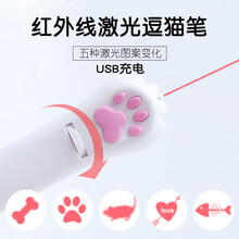 猫咪激光逗猫棒USB充电灯红外线激光笔逗猫激笔光猫玩具自嗨神器WT. 绿光图案加红点