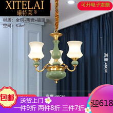 曦特莱轻奢品牌全铜吊灯客厅灯复古陶瓷灯现代简约大气餐厅灯卧室灯具 【T115碧波系列 】3头(含LED光源)
