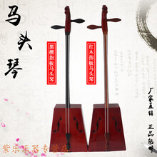 马头琴乐器内蒙古民族乐器马头琴初学者马头琴马头琴弦 红木指板