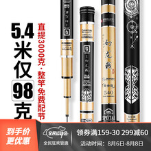 清水鱼竿手竿28调台钓竿日本进口碳素超轻超硬5.4米6.3米鲤鱼大物鱼竿套装19调钓鱼竿渔具 4H幻龙戟轻量版5.7米+竿稍+礼包