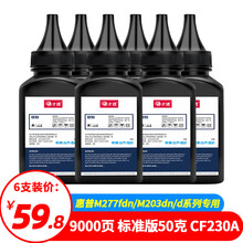 才进适用惠普m227fdw碳粉6支装m203dw墨粉m203dn m203d m227d m227sdn m227fdn 30a cf230a laserjet pro mfp