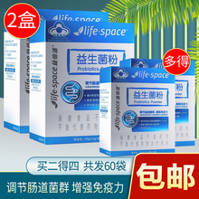 益倍适life-space益生菌30g（20袋）澳洲益生菌成人儿童调节肠道菌增强免疫力 20袋*2盒