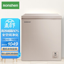 容声 Ronshen 145升冰柜家用 冷藏冷冻专利减霜80% 单温母婴母乳小冰箱一级能效 BD/BC-145MSYA