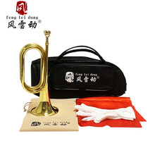 风雷动 FLD-JH 34军号冲锋号大步号紧急集合号老式号乐队小号精致工艺乐器黄铜号