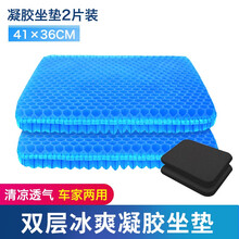 麦车饰 汽车坐垫 夏季凉垫适用于凯美瑞雅阁速腾奇骏迈腾宝马5系凯迪拉克xt5汉兰达卡罗拉四季通用座垫 凝胶坐垫 2片装