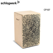德国打击工坊箱鼓卡宏鼓摩音乐器 实力鼓 Schlagwerk X-One　CP120乐器路演定制款 CP107