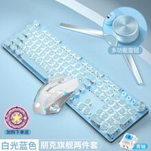 前行者机械键盘鼠标套装女生可爱电竞游戏少女心有线青轴朋克圆键彩色笔记本台式电脑外接网吧打字办公三件套 天空蓝朋克豪华版 套装【青轴-白光】