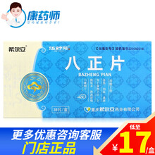 希尔安 八正片 0.39g*36片/盒 5盒装15天量