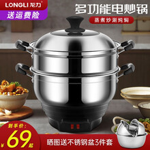 龙力（LONGLI）电炒锅一体多功能电热锅大容量不锈钢电蒸锅一体铸铁炒菜锅家用电热锅 26cm单笼款