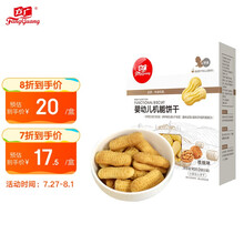 方广 婴幼儿辅食 宝宝机能饼干 含钙铁锌多种维生素 核桃味 宝宝零食 90g (小袋分装 6个月以上适用)