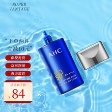 韩国AHC防晒霜女面部隔离乳控油护肤男学生清爽不油腻防水防汗SPF50+小蓝瓶防晒霜 小蓝瓶防晒霜50ml 1支