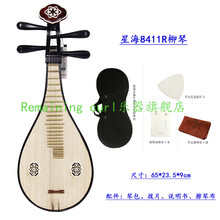 北京8412 13 14专业演奏考级红木柳琴乐器 8411R入门小土琵琶 8411R 硬木柳琴