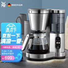 福腾宝（WMF）咖啡机 家用可预约全自动滴漏式美式咖啡壶 玻璃壶