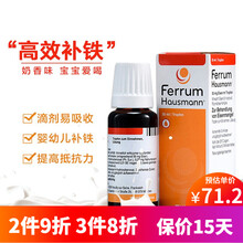 德国Ferrum Hausmann补铁滴剂早产儿新生儿铁剂宝宝儿童补铁孕妇补血及成人 儿童铁剂30ml