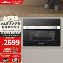 百得（BEST）电蒸箱 蒸烤箱 嵌入式蒸烤一体机 家用 50L 大容量 智能操控 多功能电烤箱