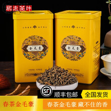天赐盛茗茶叶 2021春茶英红九号金毛豪英德红茶一芽一叶英雄9号功夫红茶叶500克 500g礼盒装 单件品鉴装
