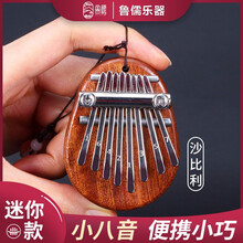 鲁儒hluru迷你拇指琴8音实木卡林巴琴龙猫款黑胡桃手指琴kalimba小巧便携女生小乐器 迷你小8音【沙比利】
