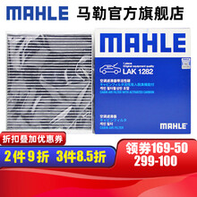 （MAHLE）马勒空调滤芯格滤清器滤网活性炭过滤PM2.5防雾霾汽车保养专用配件 LAK1282 雪佛兰科沃兹/科鲁泽
