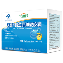 安琪纽特 儿童鱼油 鱼肝油 鳕鱼肝油软胶囊60粒装（新旧包装随机发货）