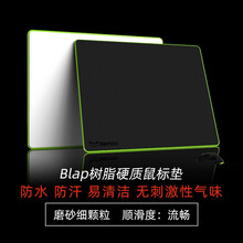 Seihoo树脂硬质鼠标垫游戏电竞吃鸡专用细面顺滑办公桌垫小号防水防汗定制笔记本垫子 绿边 M(300*240mm)【游戏办公家用】