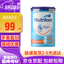 荷兰牛栏Nutrilon诺优能原装进口婴幼儿配方奶粉 5段1罐