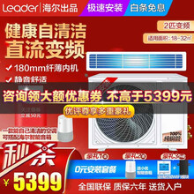 海尔中央空调 2匹/3匹风管机一拖一  节能静音健康舒适风 嵌入式隐藏式卡机统帅系列家用中央空调 大2P直流变频+自清洁升级款【0元安装可开增票】