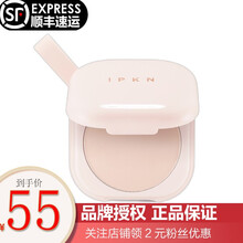 IPKN忆可恩粉饼芳香滋遮瑕控油珠光修容定妆干湿两用 13#蜂蜜粉饼【适合白皙肤色】