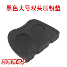 不锈铁压粉器意式咖啡机手柄填压器实心压粉锤子布粉器51MM58MM 双头大号转角垫黑
