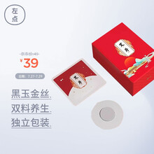 左点（Zdeer）小艾智能艾灸盒随身灸家用无烟艾灸加热仪器手机操控温灸器 黑玉金丝养生艾饼1盒装（10片）