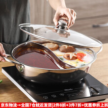 蝶缘 鸳鸯锅火锅盆加厚不锈钢鸳鸯锅电磁炉专用火锅锅家用鸳鸯锅涮锅具 鸳鸯锅(带盖子) 36CM(适合6-8人)