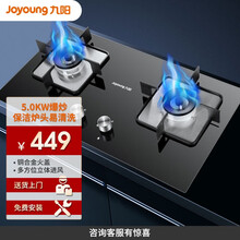 （包安装）九阳（Joyoung)燃气灶双灶煤气灶 家用台式嵌入式天然气液化气炉具 天然气灶猛火灶 钢化玻璃铜火盖 方形灶 （天然气5.0KW）