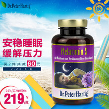 Dr.Peter Hartig德国dph褪黑素胶囊120粒 薰衣草美乐通宁 睡眠片退黑素保健品