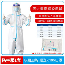 医用防护服连体全身一次性隔离衣医护人员使用坐飞机用防疫服 医用防护服XXL