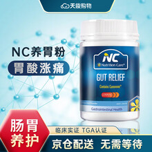 澳洲NC养胃粉成人男女肠胃肠道反酸腹泻口臭修复胃粘膜幽门螺旋菌 Nutrition Care谷氨酰胺